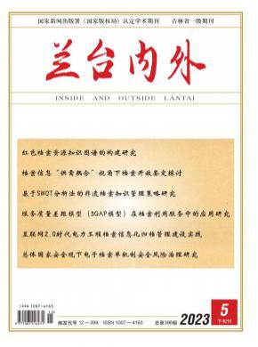 兰台内外杂志